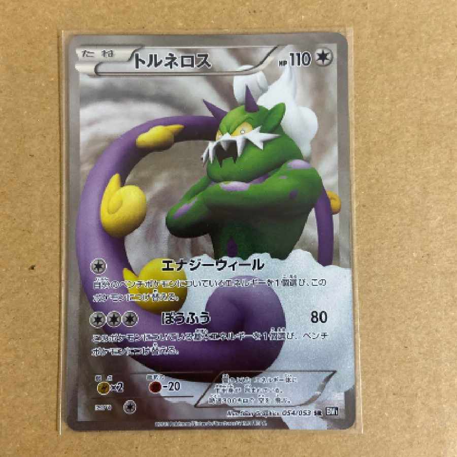 Tornadus sr