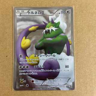 Tornadus sr