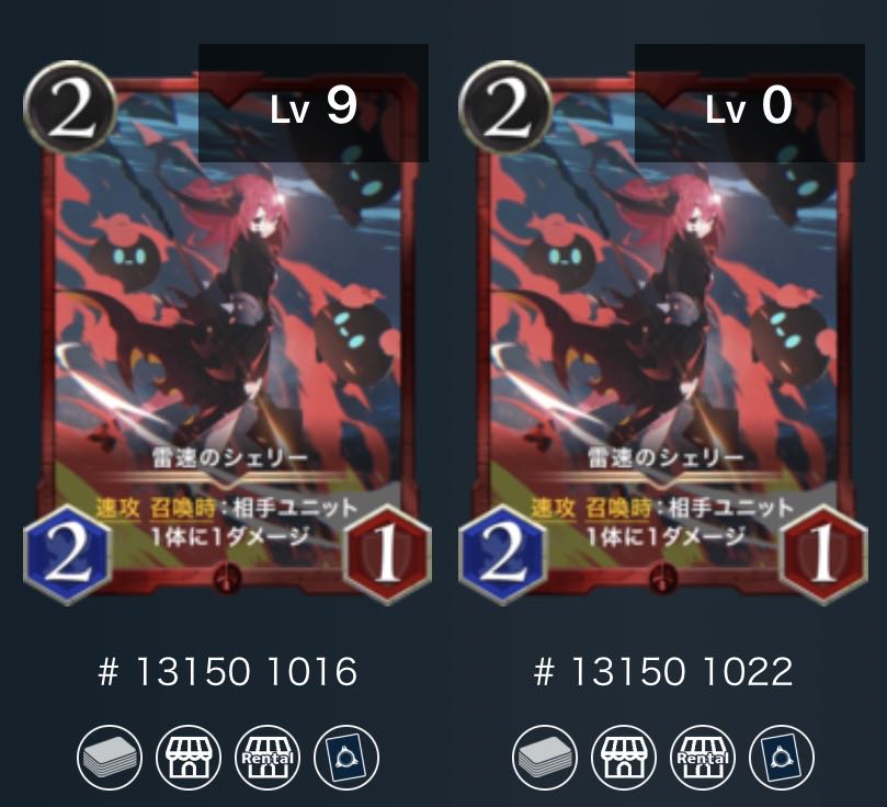 2枚セット雷速のシェリー