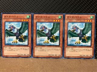 【ぽぽたん】遊戯王 9434 ガスタ・コドル 3枚 ノーマル