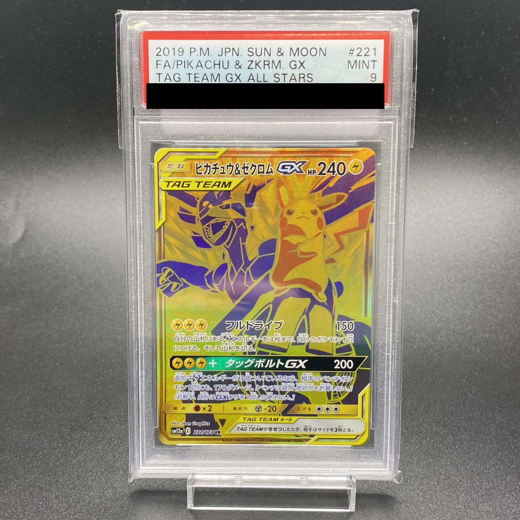PSA9] Pikachu&ZekromGX UR 221/173