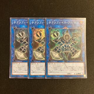 o241 Relinquished Anima Super Rare 3-card set Yu-Gi-Oh!