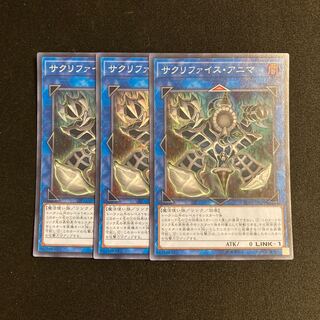 o242 Relinquished Anima Super Rare 3-card set Yu-Gi-Oh!