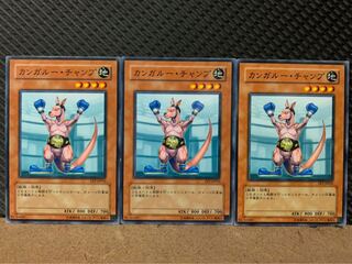 【ぽぽたん】遊戯王 9426 カンガルー・チャンプ 3枚 ノーマル