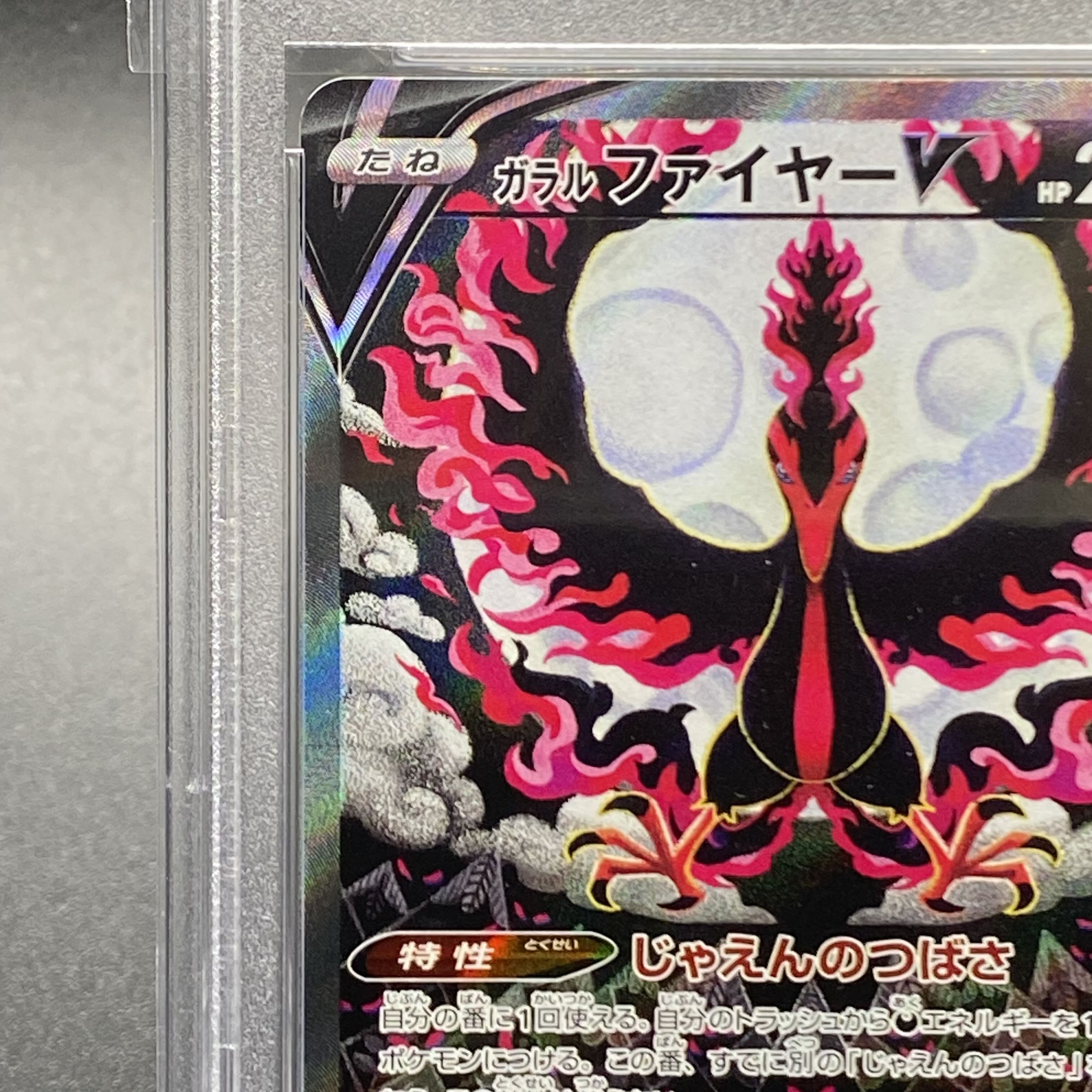 PSA10] Galal MoltresV SR 078/070 SA