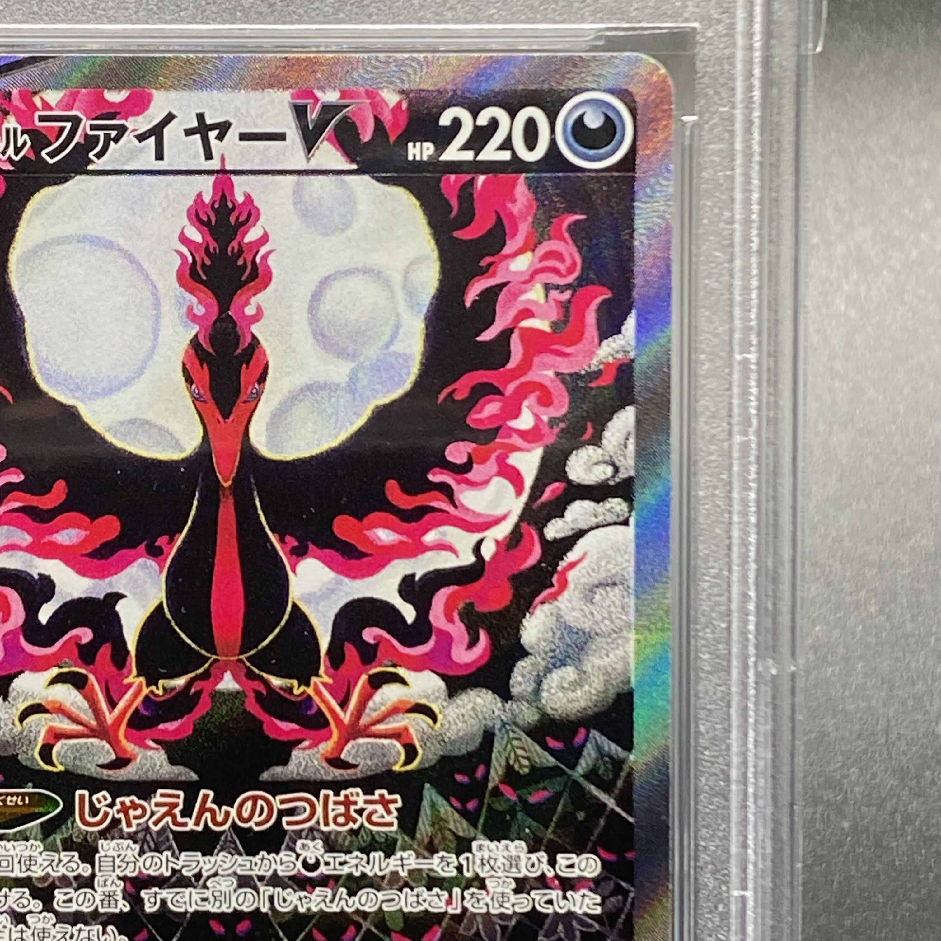 PSA10] Galal MoltresV SR 078/070 SA