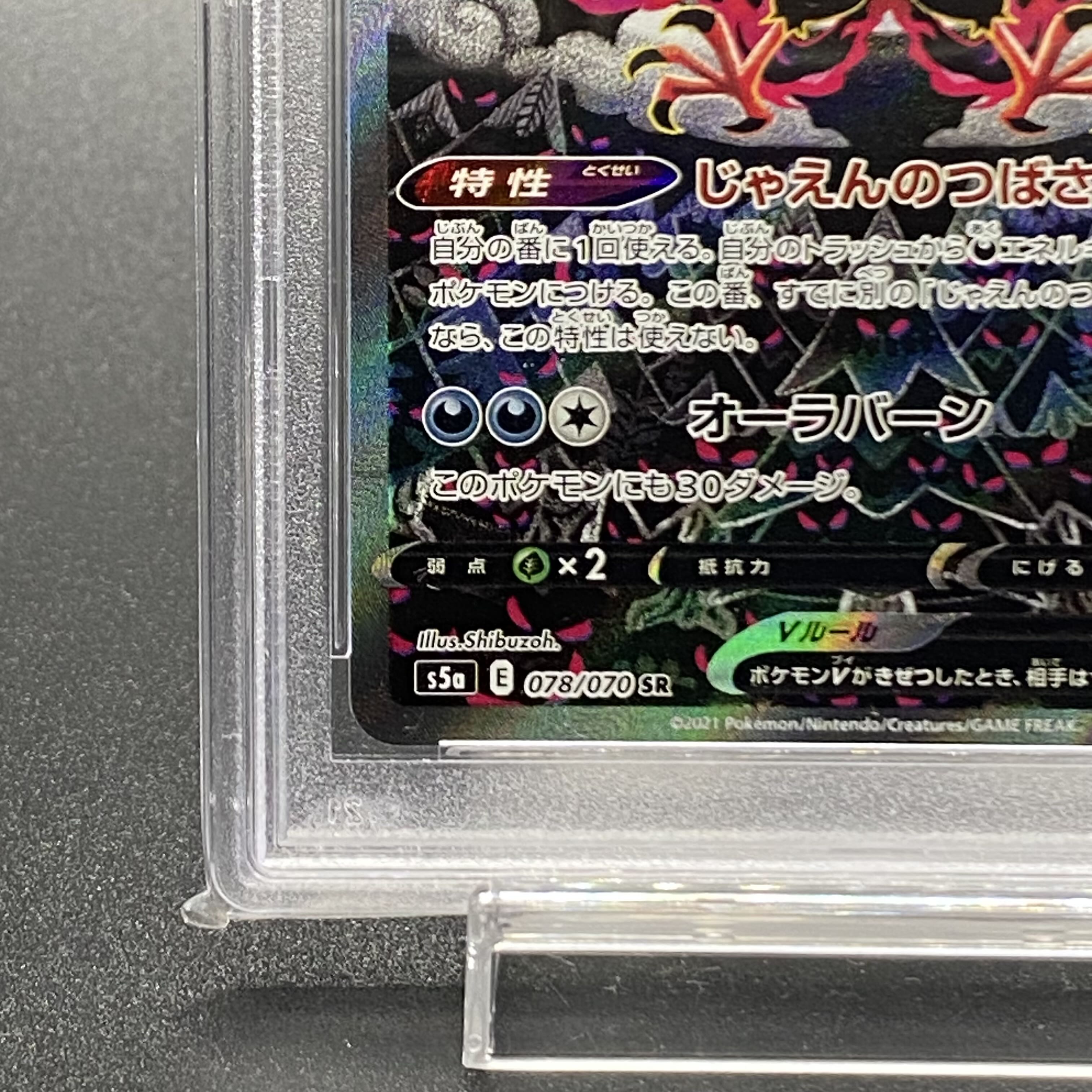 PSA10] Galal MoltresV SR 078/070 SA