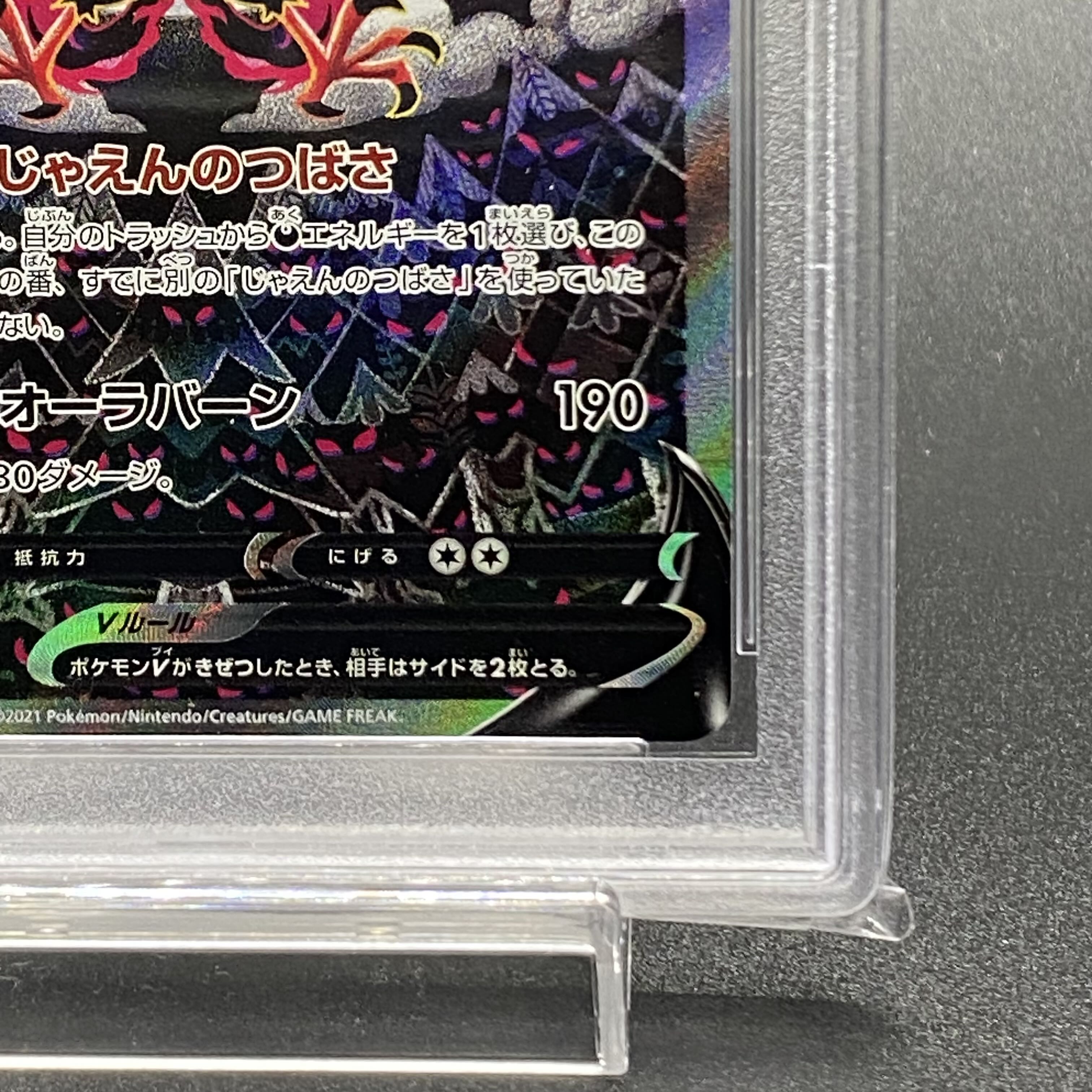 PSA10] Galal MoltresV SR 078/070 SA