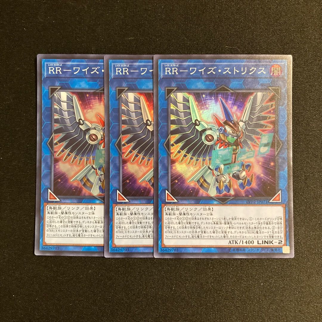 o264 RR-Wise Strix Super Rare 3-card set, Yu-Gi-Oh Treasure