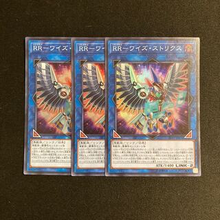 o264 RR-Wise Strix Super Rare 3-card set, Yu-Gi-Oh Treasure