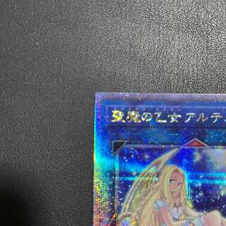 聖魔の乙女アルテミス25thシークレットレア