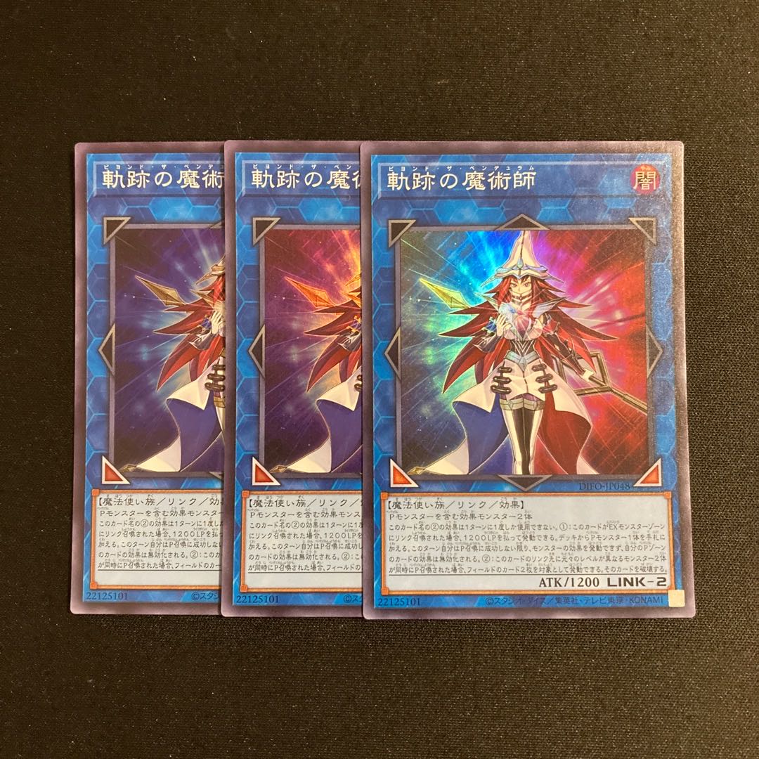 o287 軌跡の魔術師 スーパーレア 3枚セット 遊戯王 トレトレ
