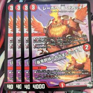 レーホウ・衛・デカッチ｜「暴竜爵様のお出ましたッチ!」 U 42/74