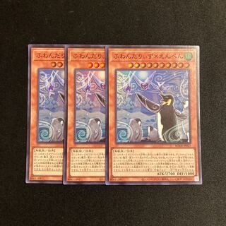 o290 Floowandereeze & Empen Super Rare 3-card set, Yu-Gi-Oh Treasure