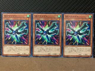 【ぽぽたん】遊戯王 9431 SRアクマグネ 3枚 ノーマル