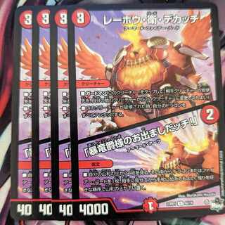 Lehou, Mamoru and Dekatchi U 42/74