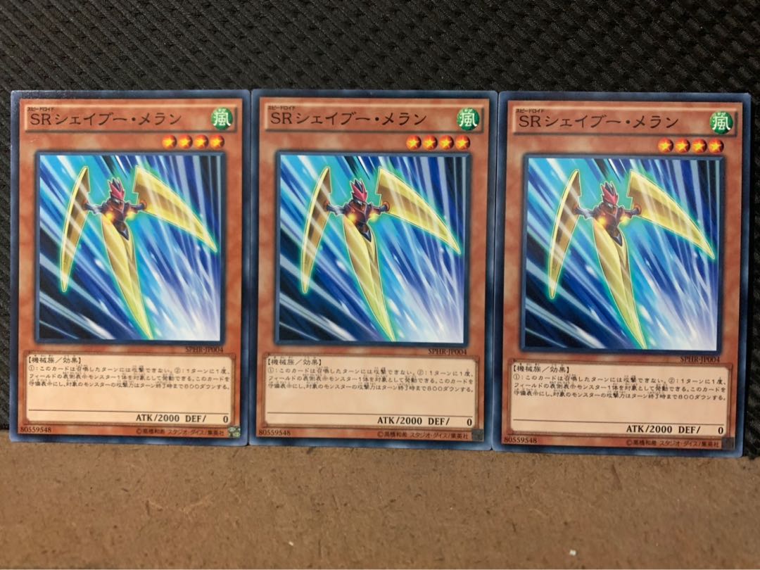 【ぽぽたん】遊戯王 9432 SRシェイブー・メラン 3枚 ノーマル