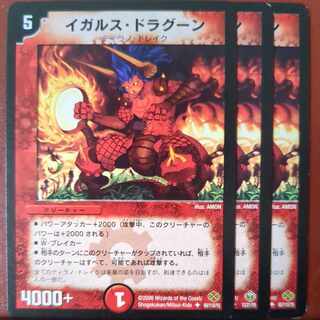etf4192セット割引　イガルス・ドラグーン U 12/21/Y5