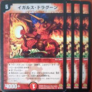 etf4193セット割引　イガルス・ドラグーン U 60/110/Y5