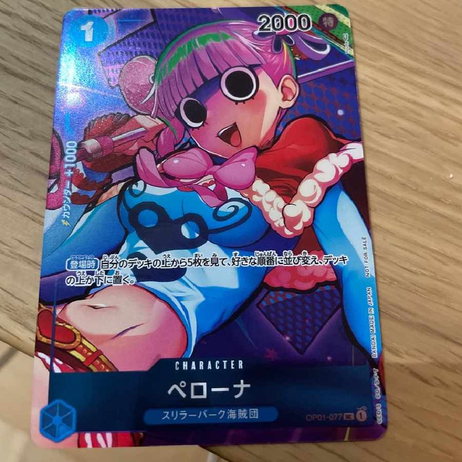 ペローナ UC-P [OP01-077]