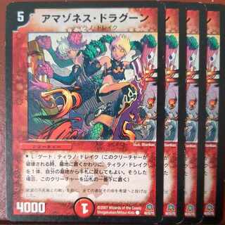 アマゾネス・ドラグーン