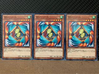 【ぽぽたん】遊戯王 9424 SRメンコート 3枚 ノーマル