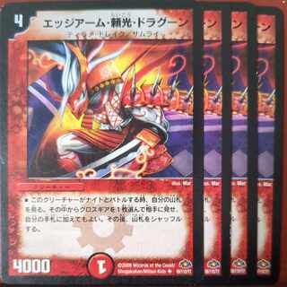 etf4197-4198セット割引　エッジアーム・頼光・ドラグーン U 59/110/Y7