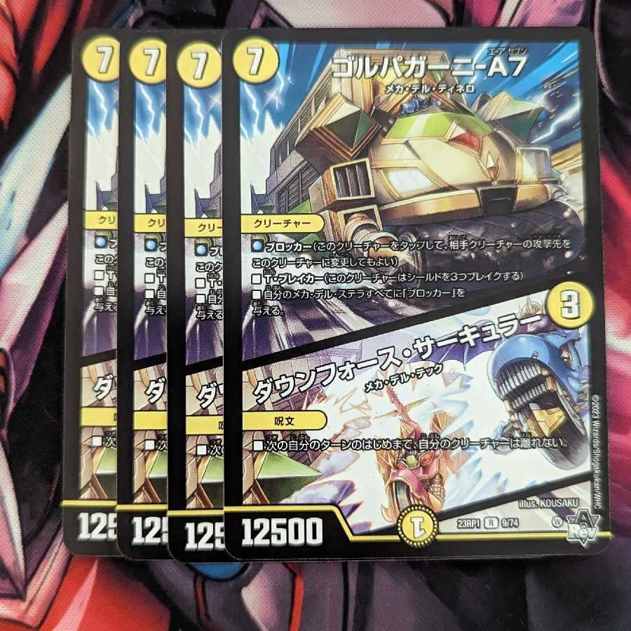 ゴルパガーニ-A7|ダウンフォース・サーキュラー R 9/74