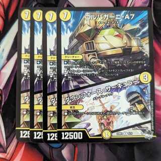 ゴルパガーニ-A7｜ダウンフォース・サーキュラー R 9/74