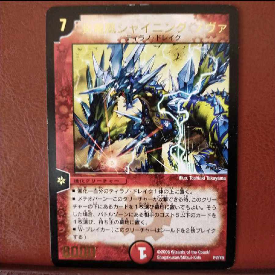 old2785セット割引　炎竜凰シャイニング・ノヴァ(箔押し) P7/Y5