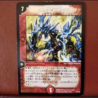 old2785セット割引　炎竜凰シャイニング・ノヴァ(箔押し) P7/Y5