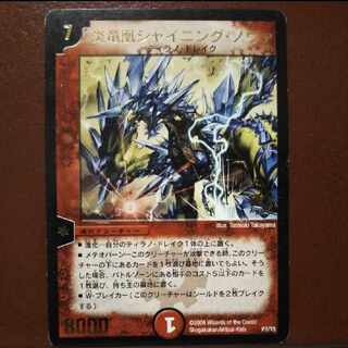 oki146セット割引　炎竜凰シャイニング・ノヴァ(箔押し) P7/Y5