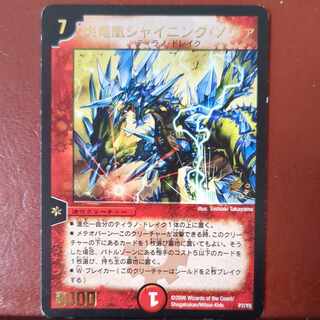 etf4201セット割引　炎竜凰シャイニング・ノヴァ(箔押し) P7/Y5