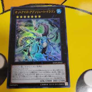 Odd-Eyes Absolute Dragon Ultra Rare JP042