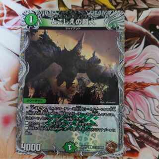 Psychic person of tokoshie (copper treasure) U-foil TF15/TF20