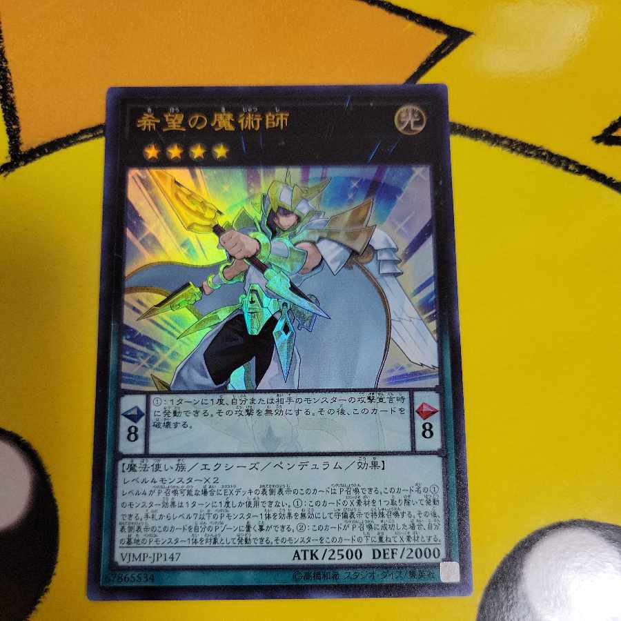 Magician of Hope Ultra Rare