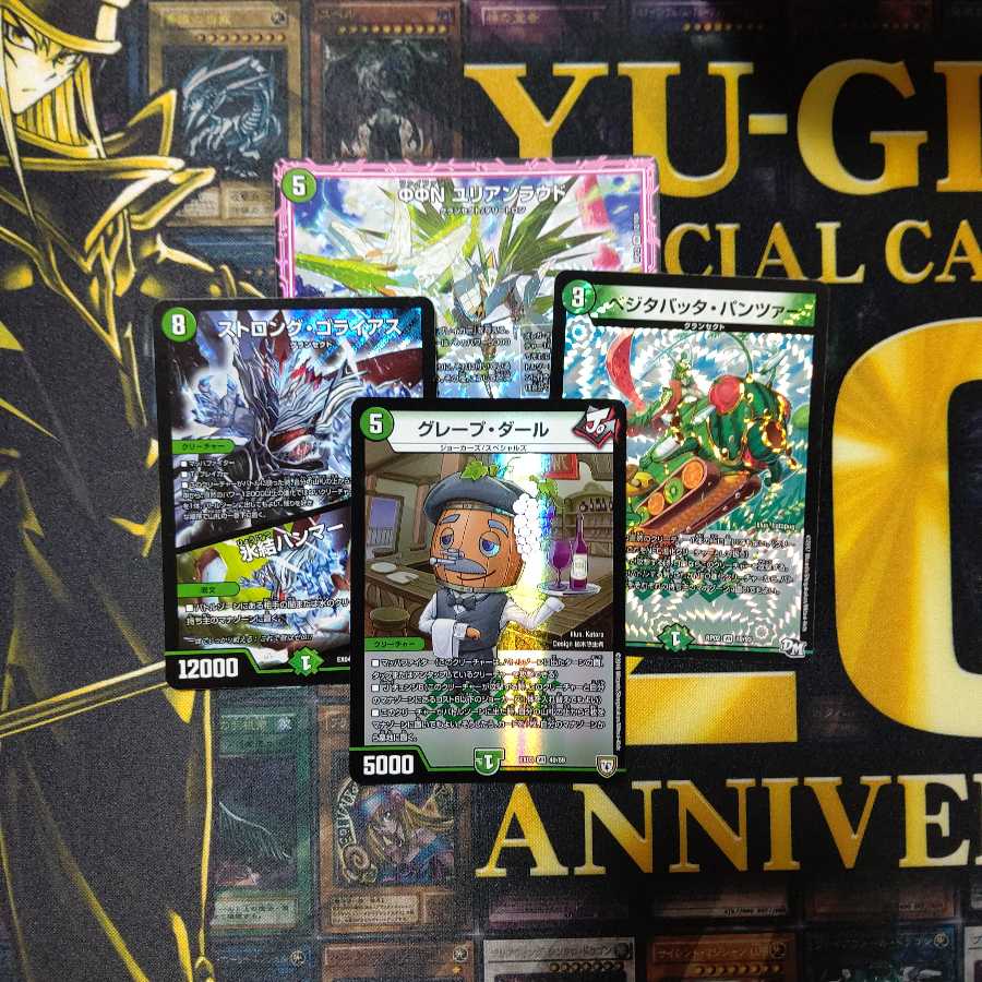 グレープ・ダールとその他