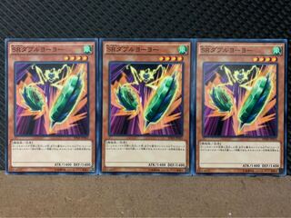 【ぽぽたん】遊戯王 9417 SRダブルヨーヨー 3枚 ノーマル