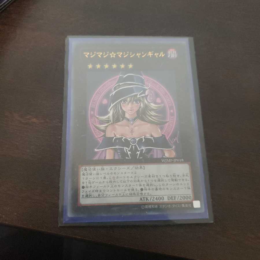 マジマジ☆マジシャンギャル