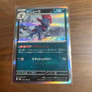 ガラルファイヤー AR 1枚