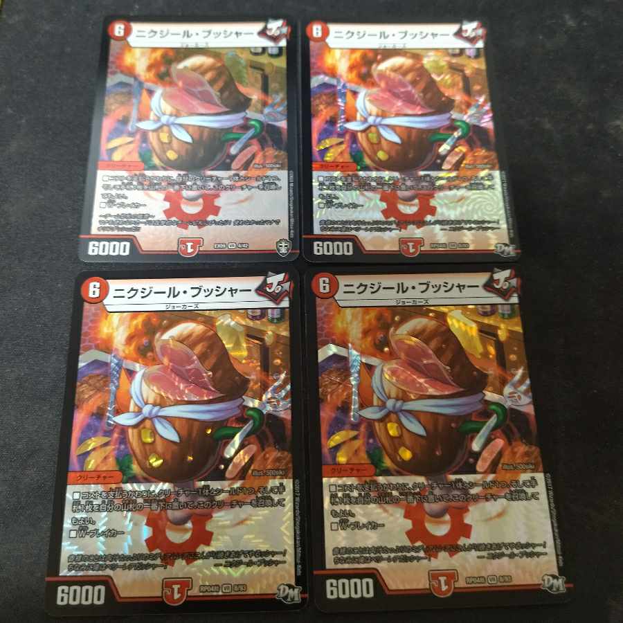 Nikziel Bucher VR 4 sheets 4枚