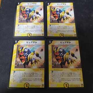 【BGS8】ピュアザル