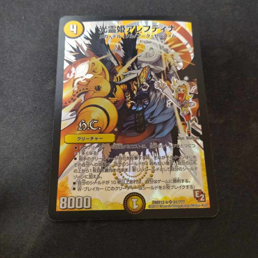 Kouryohime Aleftina (H.C.) SR 31/????