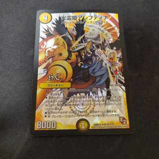 【BGS10】光霊姫アレフティナ(H.C)