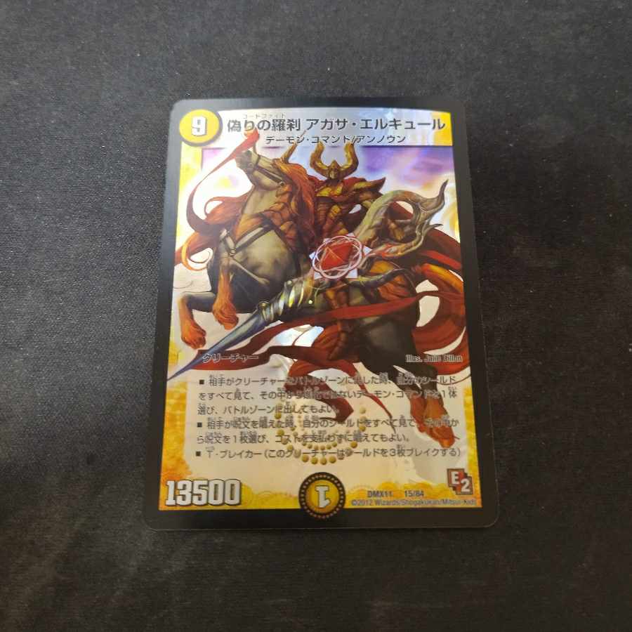 Rasetsu Agatha Hercule of Jilt 15/84