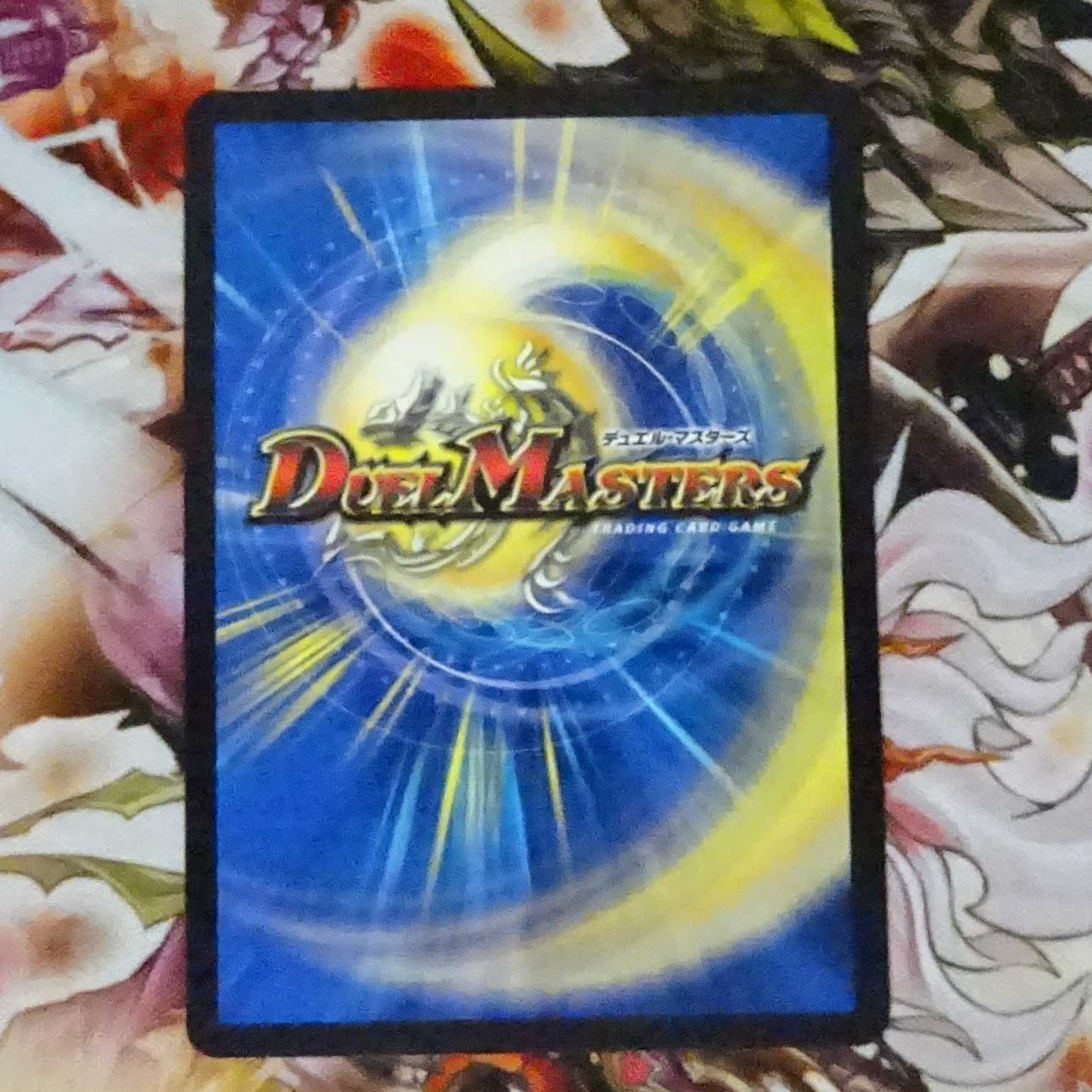 地封龍 ギャイア SR 15/130