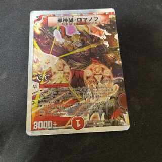 【PSA8】邪神M・ロマノフ(G.C)(スーパーデッキ仕様)