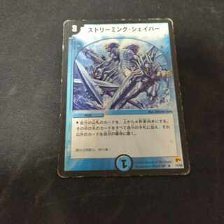 ストリーミング・シェイパー R 初期　傷有