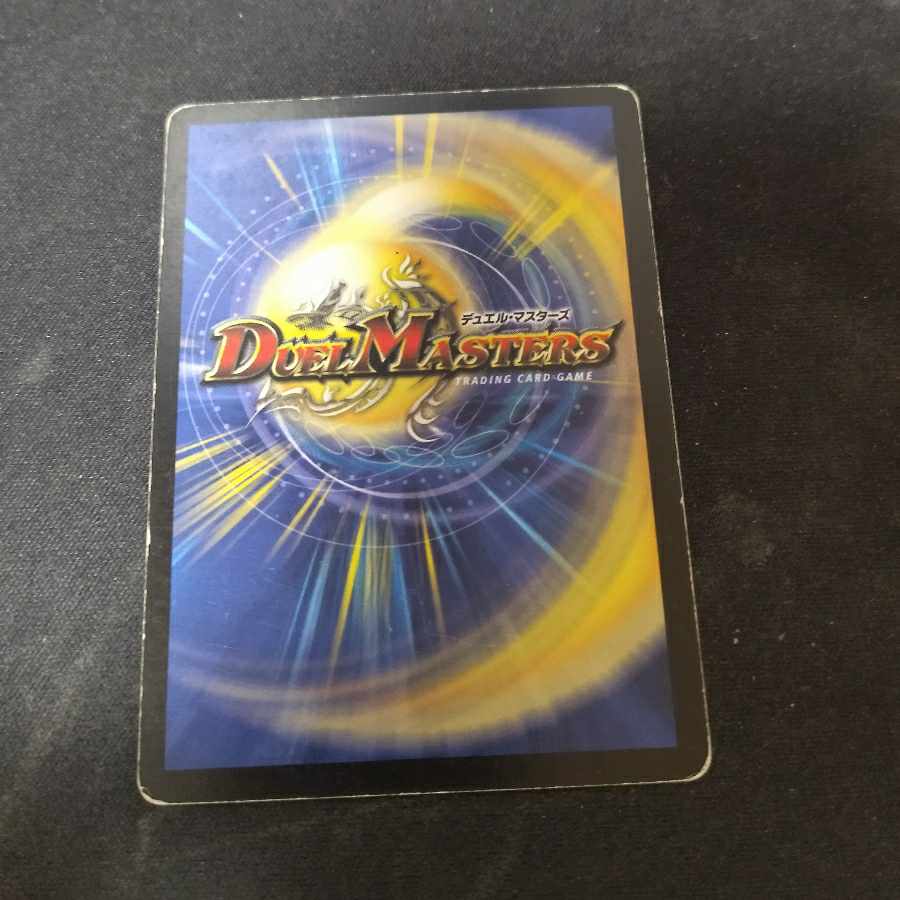 ストリーミング・シェイパー R 初期　傷有