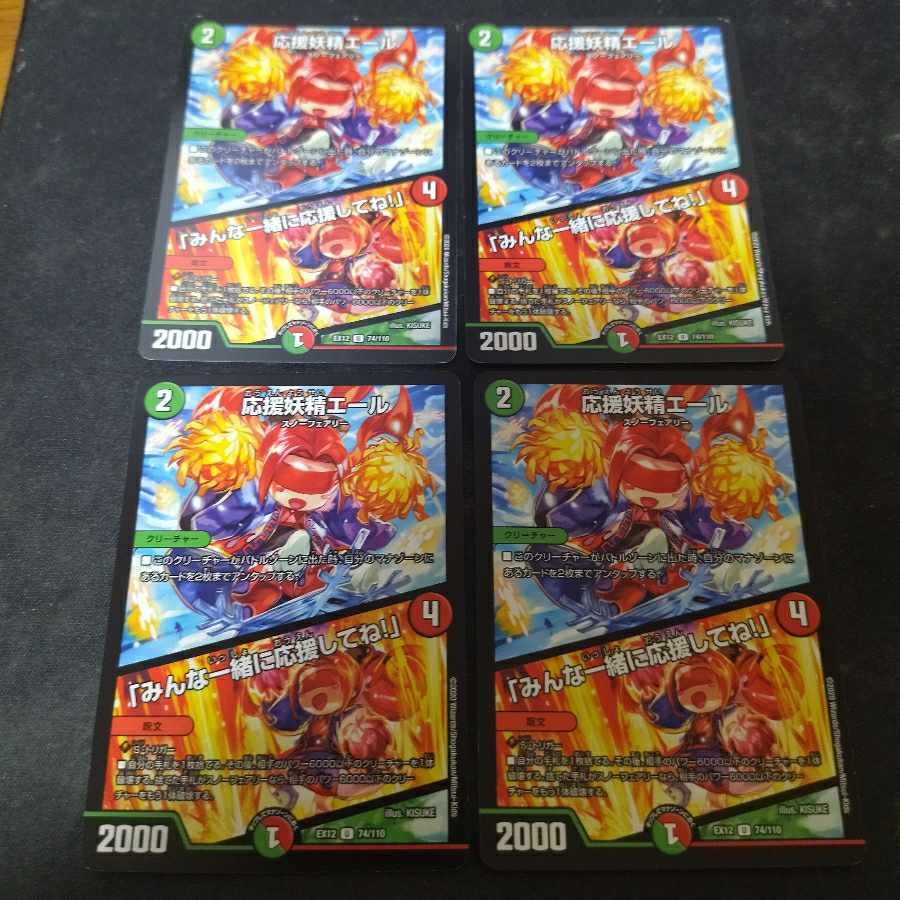 Cheering Fairy Yell|"Cheer Together, Everyone! 4 sheets